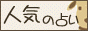 urafan
